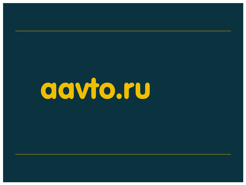 сделать скриншот aavto.ru