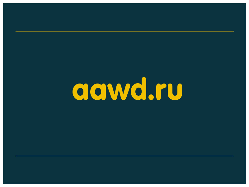 сделать скриншот aawd.ru
