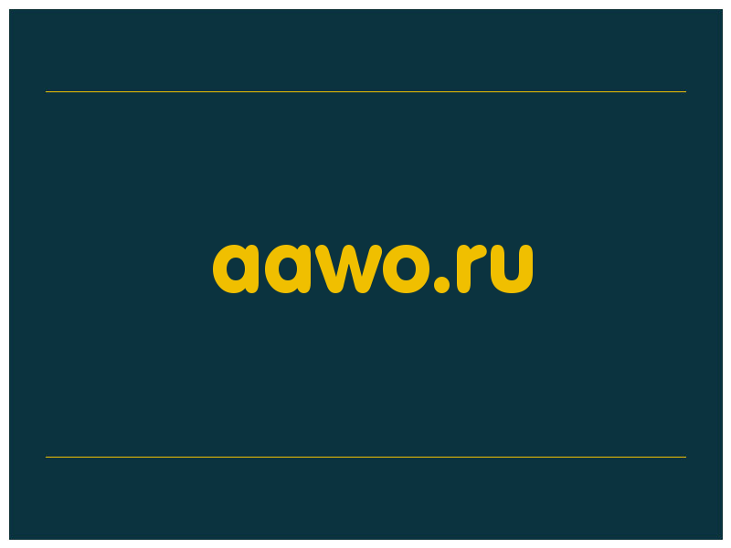 сделать скриншот aawo.ru