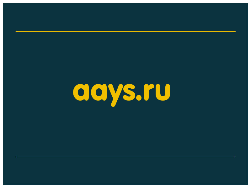 сделать скриншот aays.ru