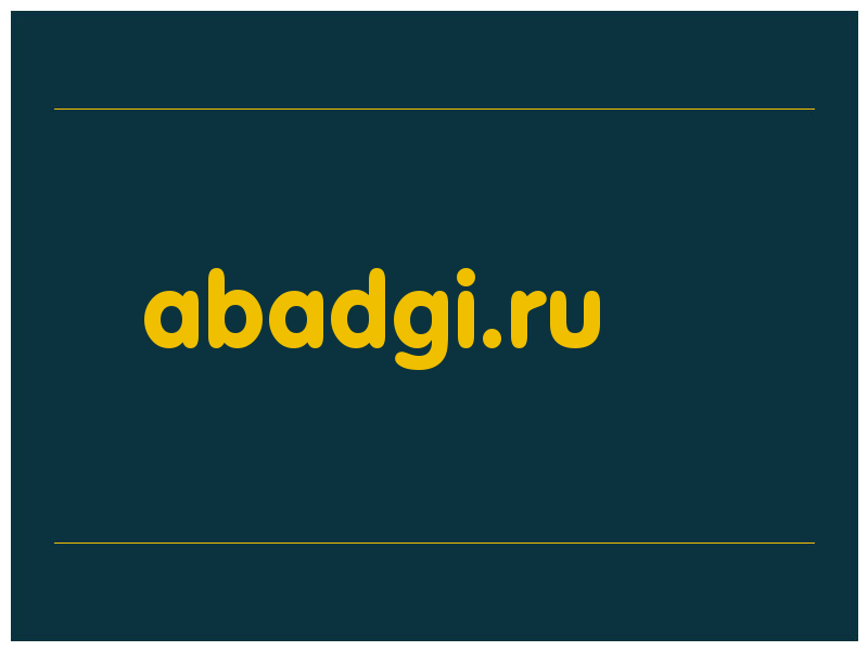 сделать скриншот abadgi.ru