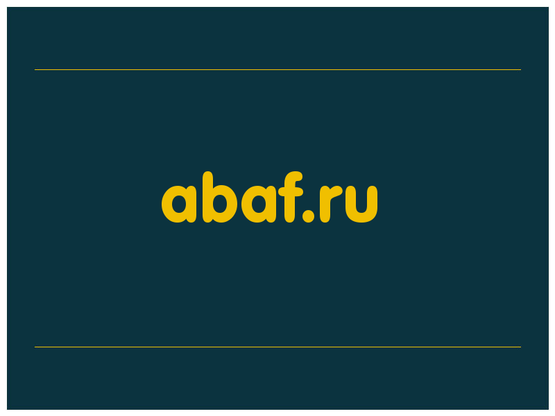сделать скриншот abaf.ru