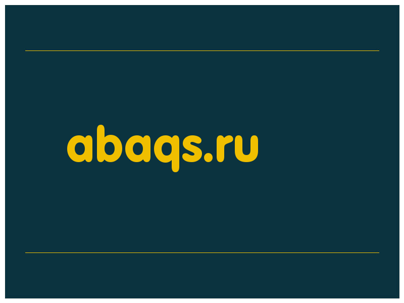 сделать скриншот abaqs.ru