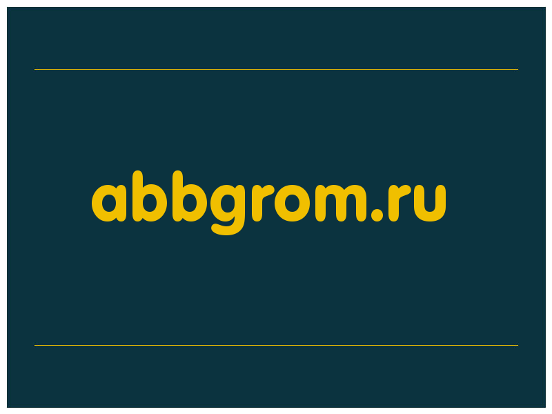 сделать скриншот abbgrom.ru