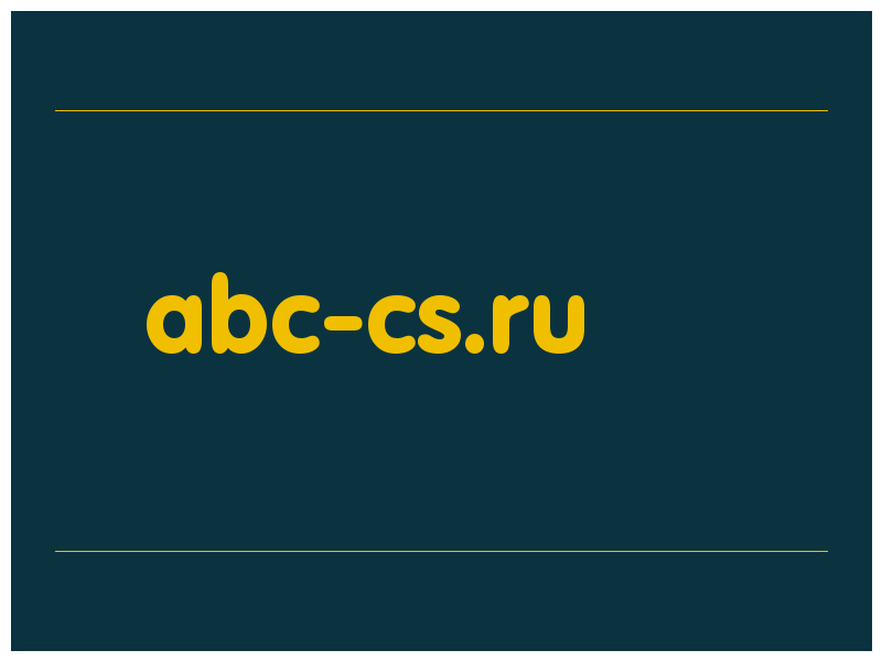 сделать скриншот abc-cs.ru