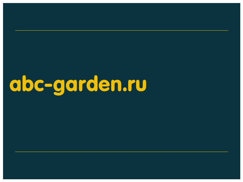 сделать скриншот abc-garden.ru