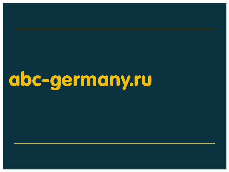 сделать скриншот abc-germany.ru