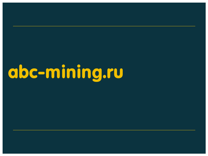 сделать скриншот abc-mining.ru