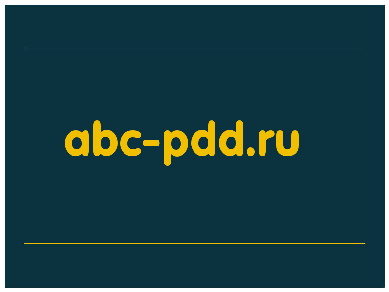 сделать скриншот abc-pdd.ru