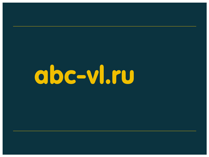 сделать скриншот abc-vl.ru