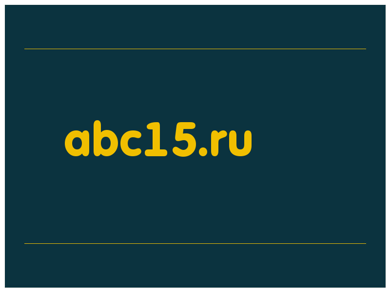 сделать скриншот abc15.ru