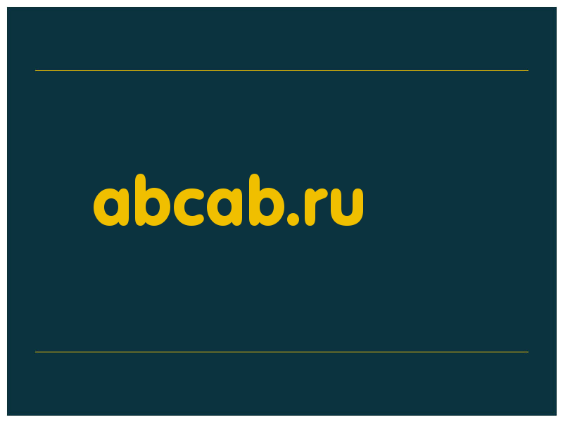 сделать скриншот abcab.ru