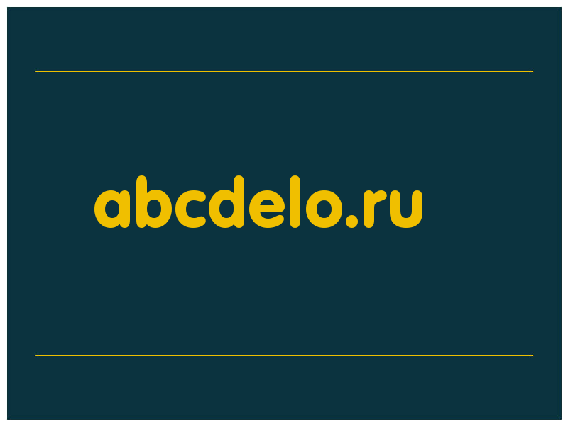 сделать скриншот abcdelo.ru