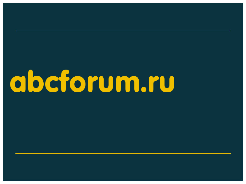 сделать скриншот abcforum.ru