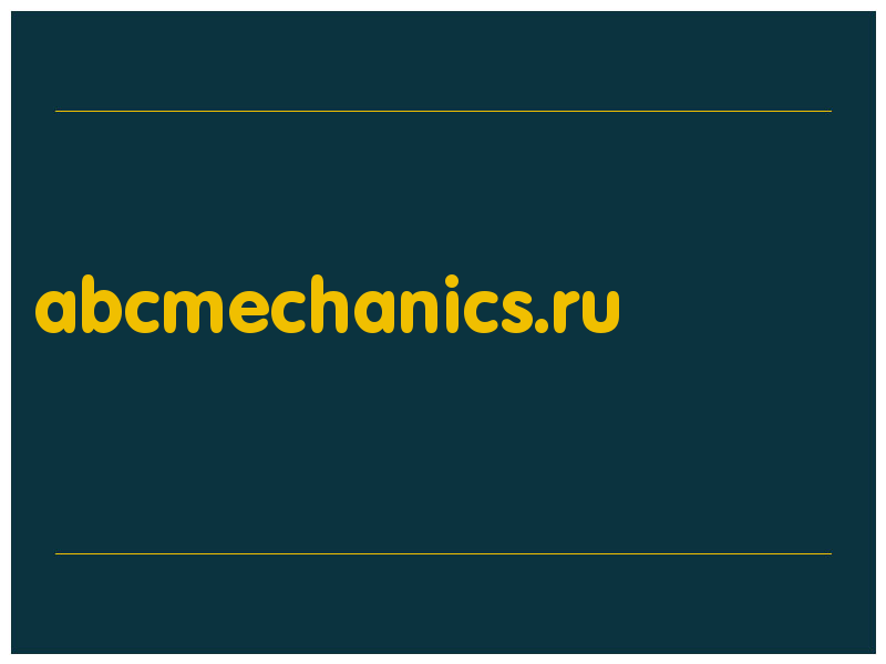сделать скриншот abcmechanics.ru