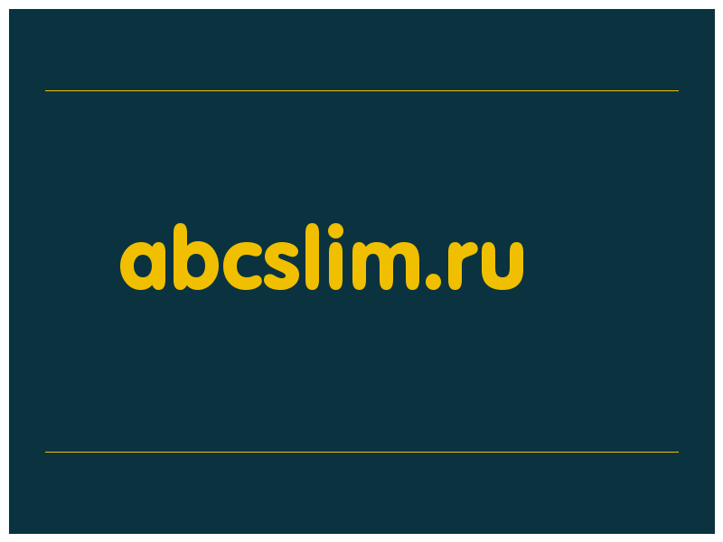 сделать скриншот abcslim.ru