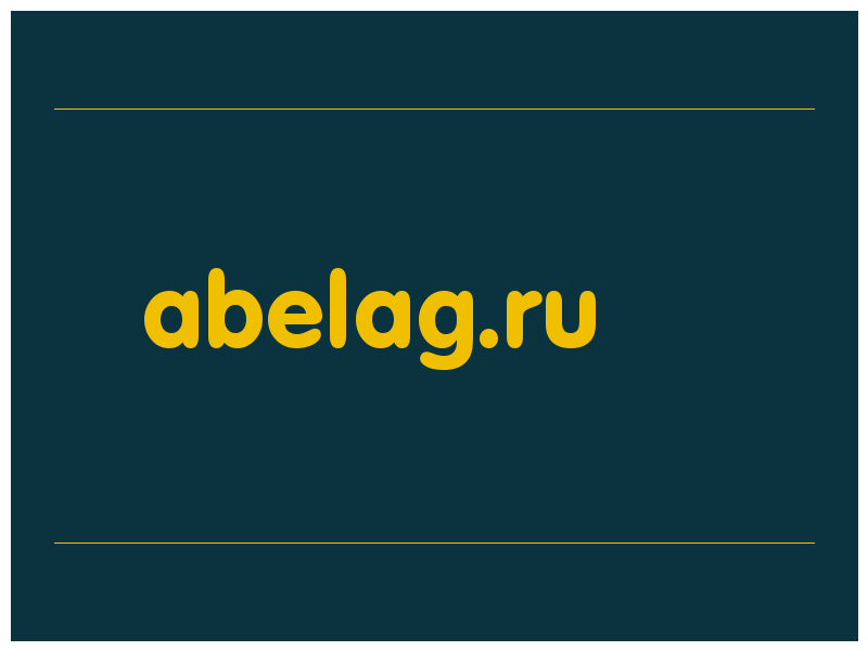 сделать скриншот abelag.ru
