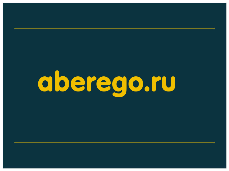 сделать скриншот aberego.ru