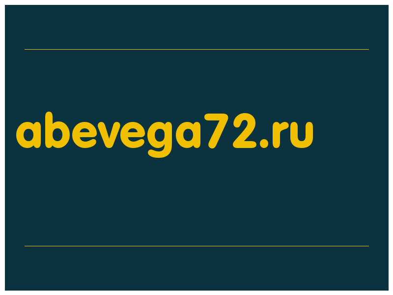 сделать скриншот abevega72.ru