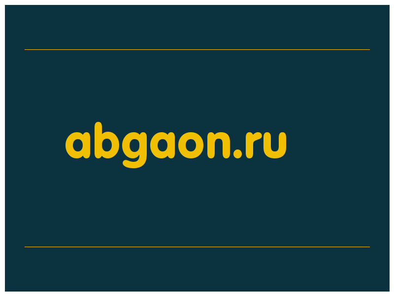 сделать скриншот abgaon.ru