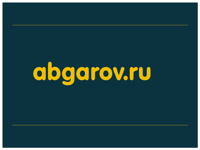 сделать скриншот abgarov.ru