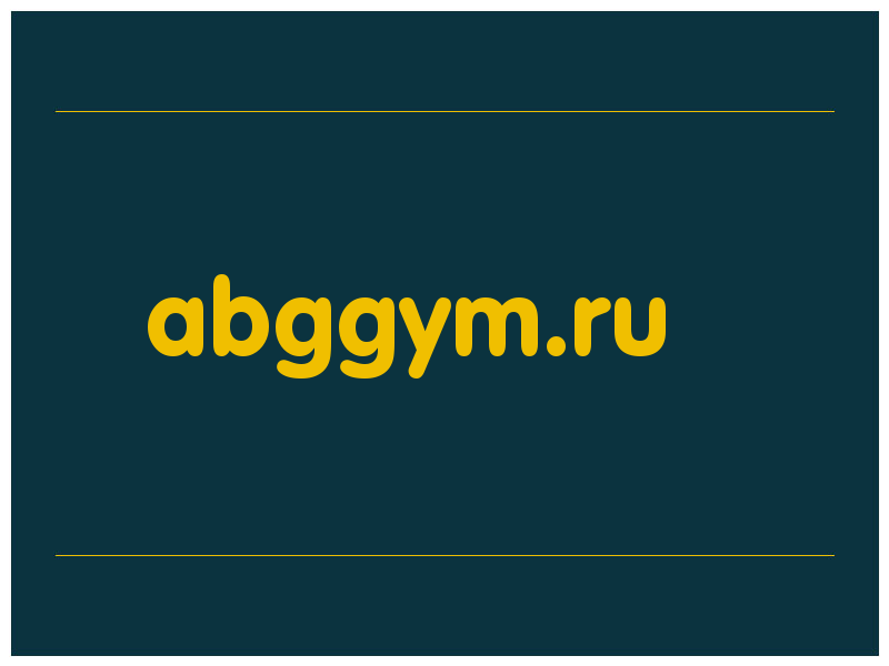 сделать скриншот abggym.ru