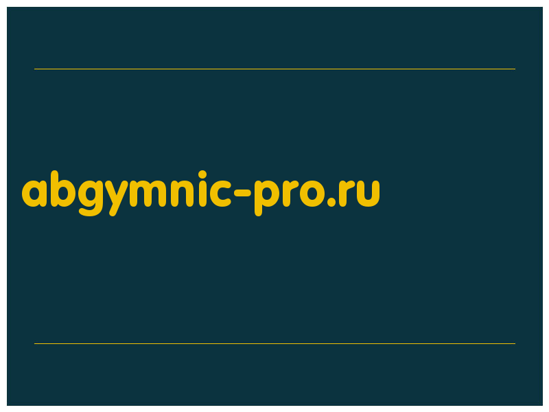 сделать скриншот abgymnic-pro.ru
