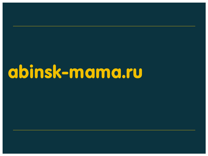 сделать скриншот abinsk-mama.ru