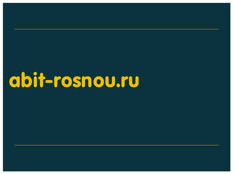 сделать скриншот abit-rosnou.ru