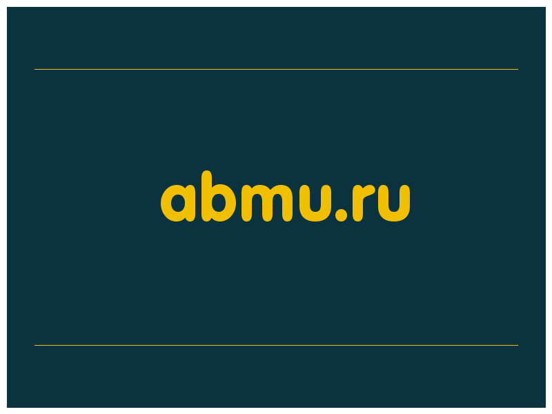 сделать скриншот abmu.ru