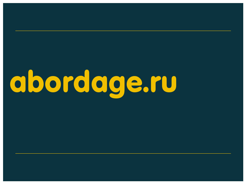 сделать скриншот abordage.ru