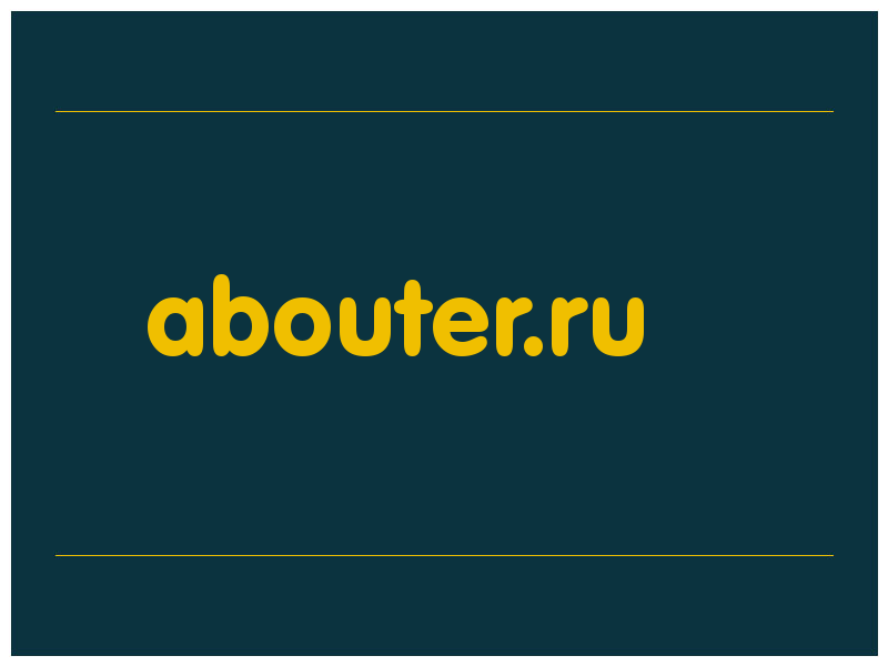 сделать скриншот abouter.ru