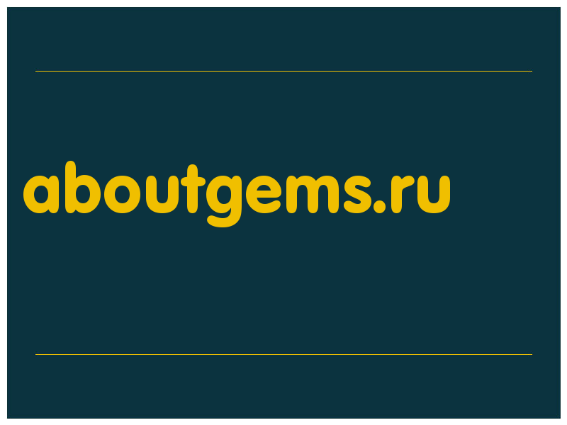 сделать скриншот aboutgems.ru