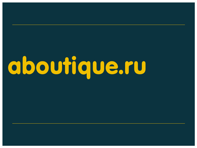 сделать скриншот aboutique.ru