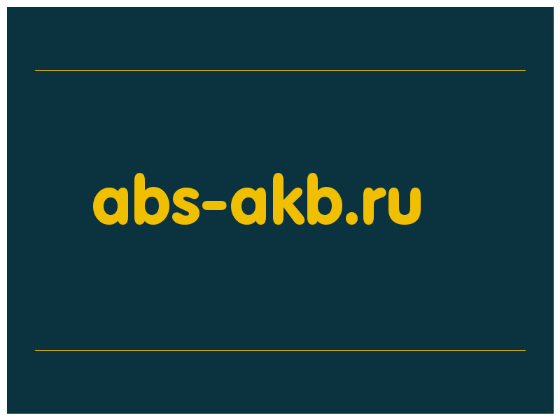 сделать скриншот abs-akb.ru