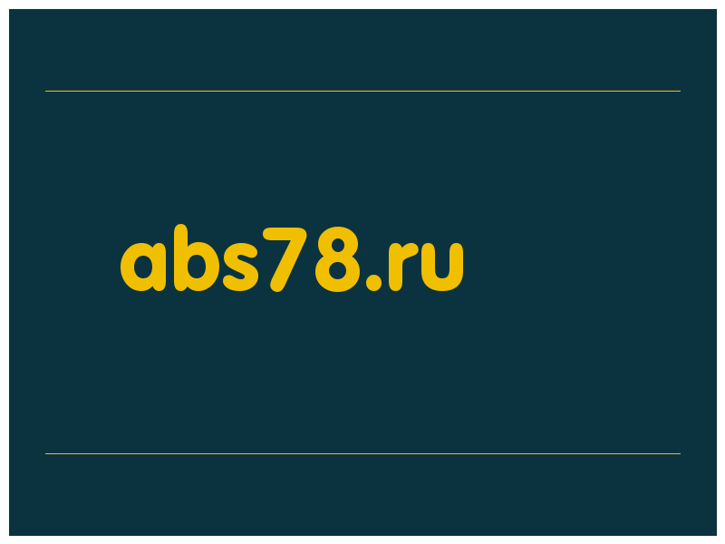 сделать скриншот abs78.ru