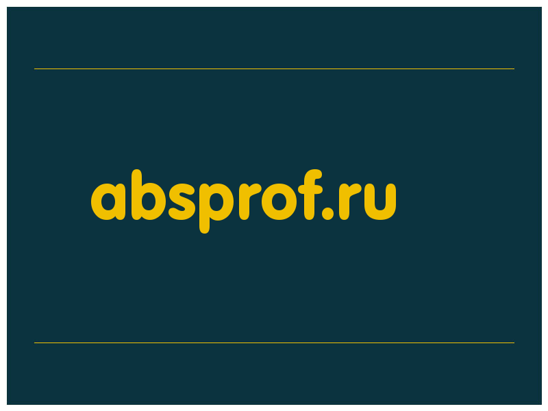 сделать скриншот absprof.ru