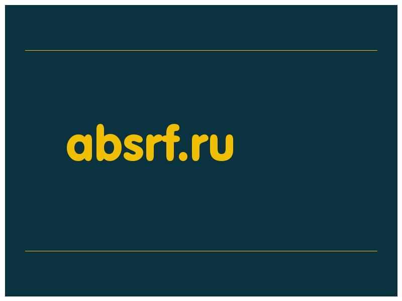 сделать скриншот absrf.ru