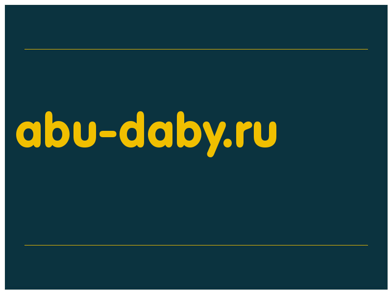 сделать скриншот abu-daby.ru