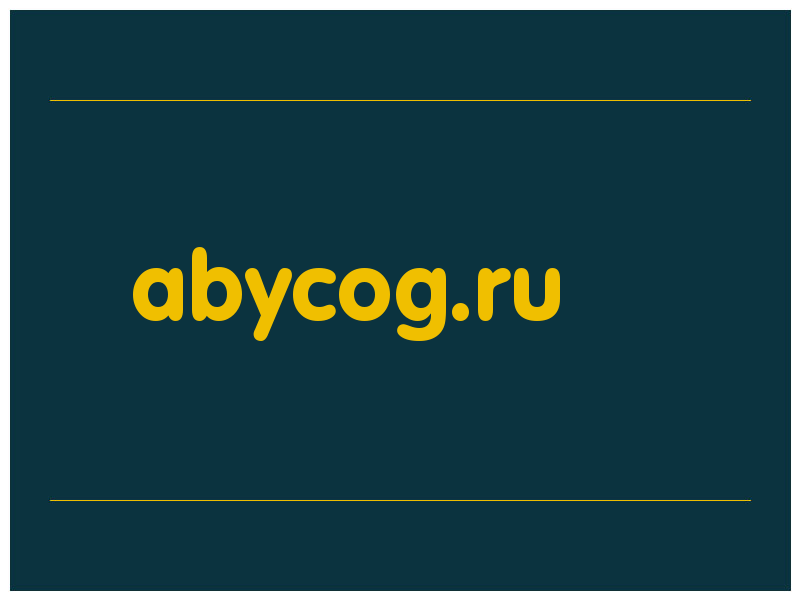сделать скриншот abycog.ru