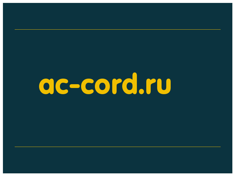 сделать скриншот ac-cord.ru