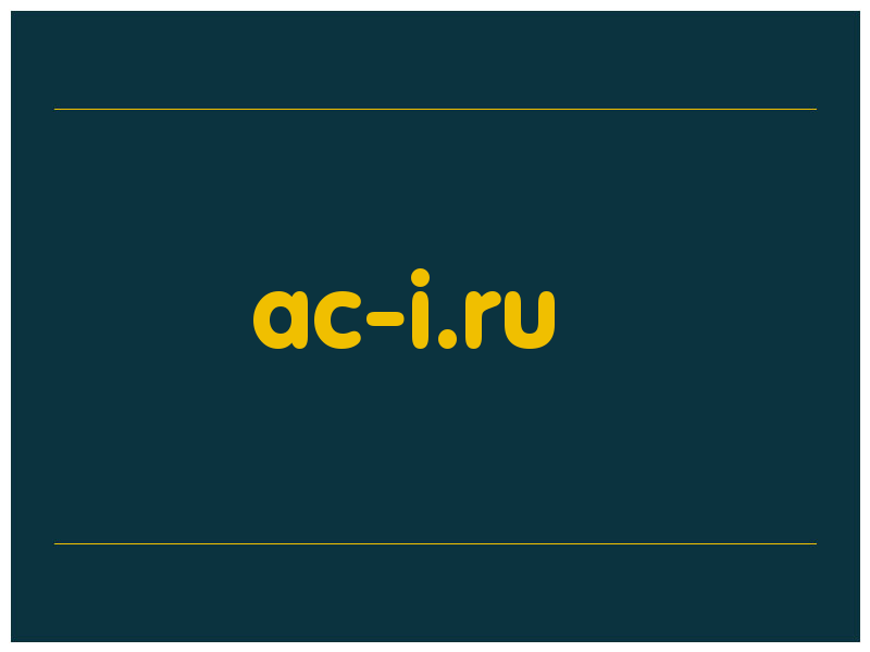 сделать скриншот ac-i.ru
