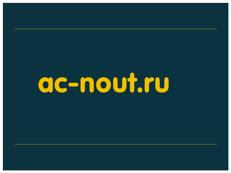 сделать скриншот ac-nout.ru