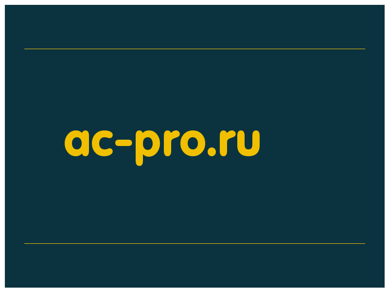 сделать скриншот ac-pro.ru