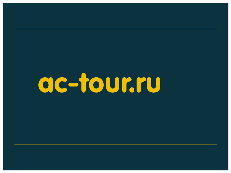 сделать скриншот ac-tour.ru