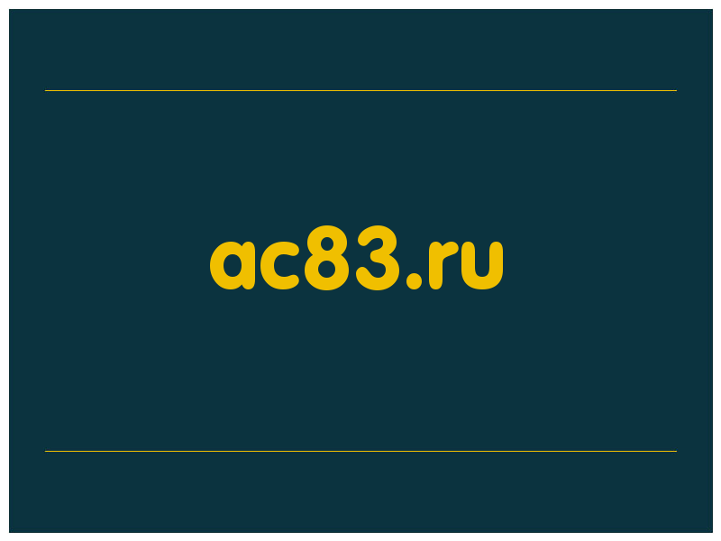 сделать скриншот ac83.ru