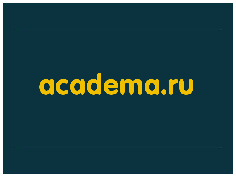 сделать скриншот academa.ru