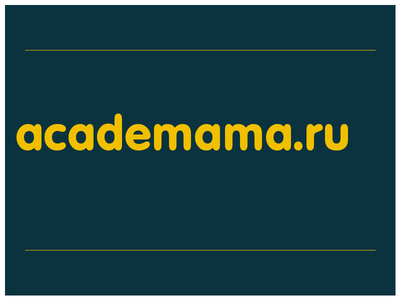 сделать скриншот academama.ru