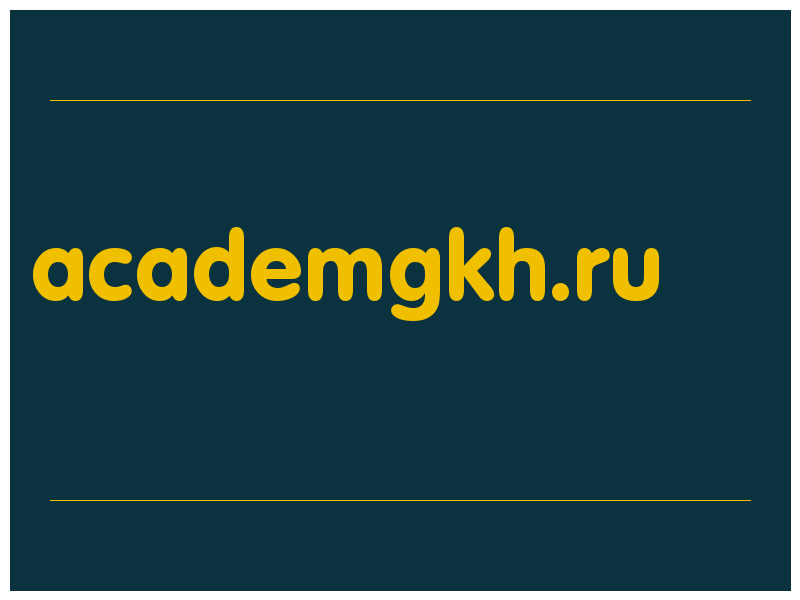 сделать скриншот academgkh.ru