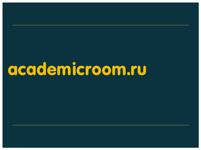 сделать скриншот academicroom.ru